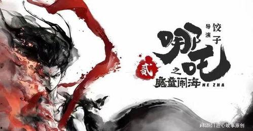 魔童闹宫闱,宫廷风云中的神秘传奇